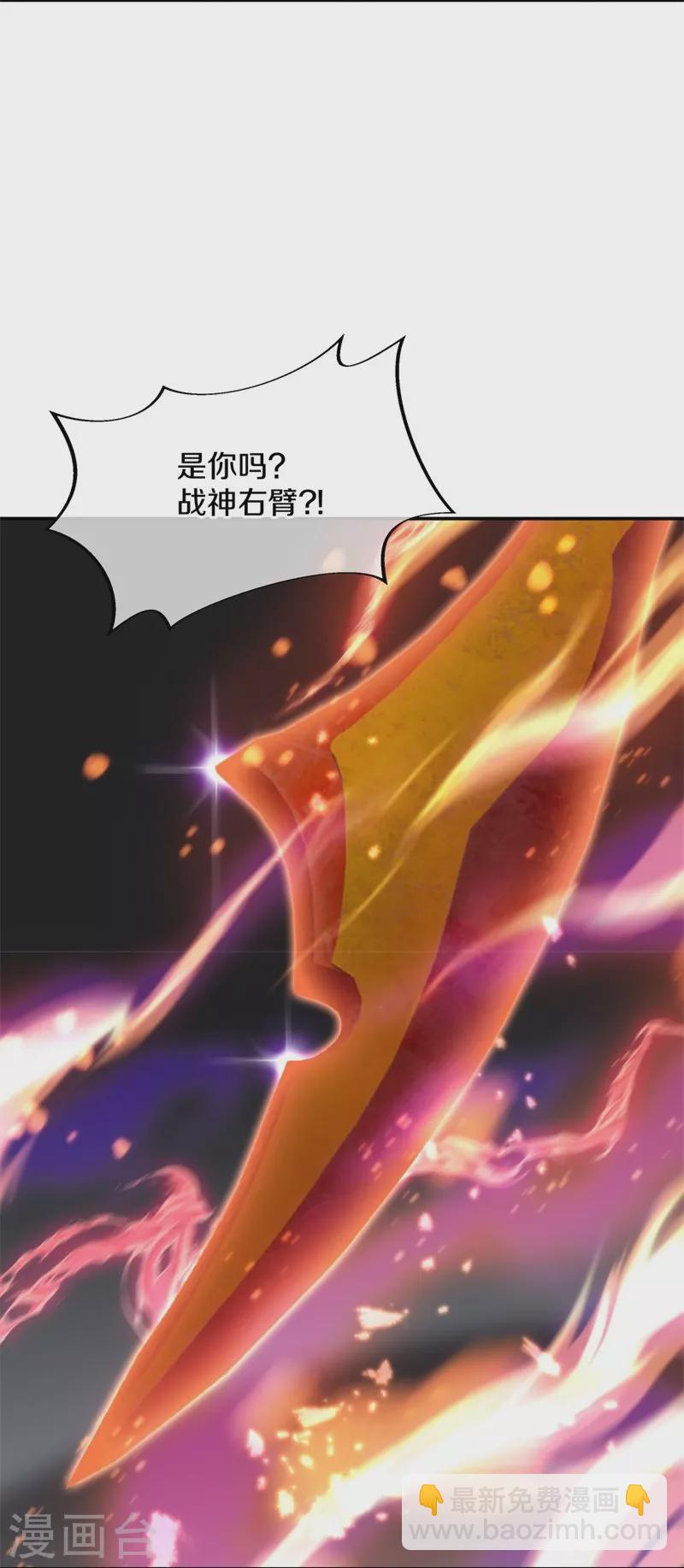 🍴绝世战魂 第365话 断天刀 第36页
