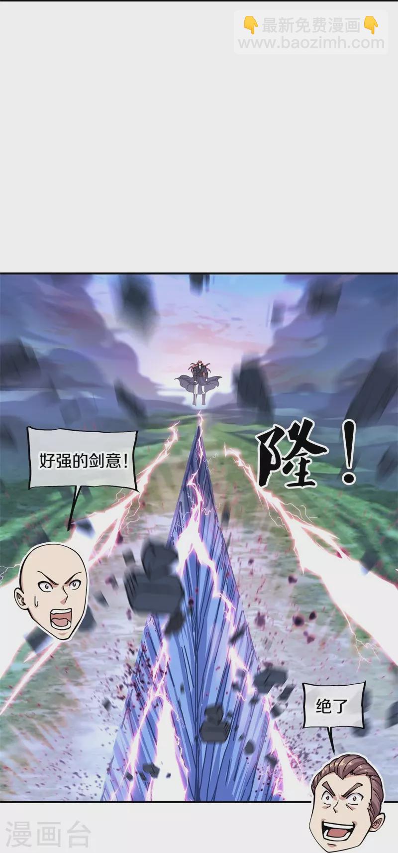 🍴绝世战魂 第365话 断天刀 第8页