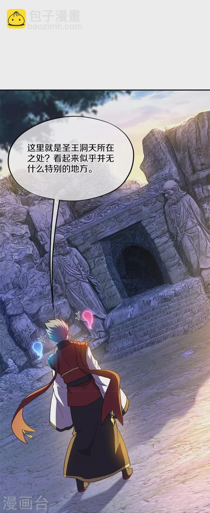 🍴绝世战魂 第367话 勤加修炼 第10页