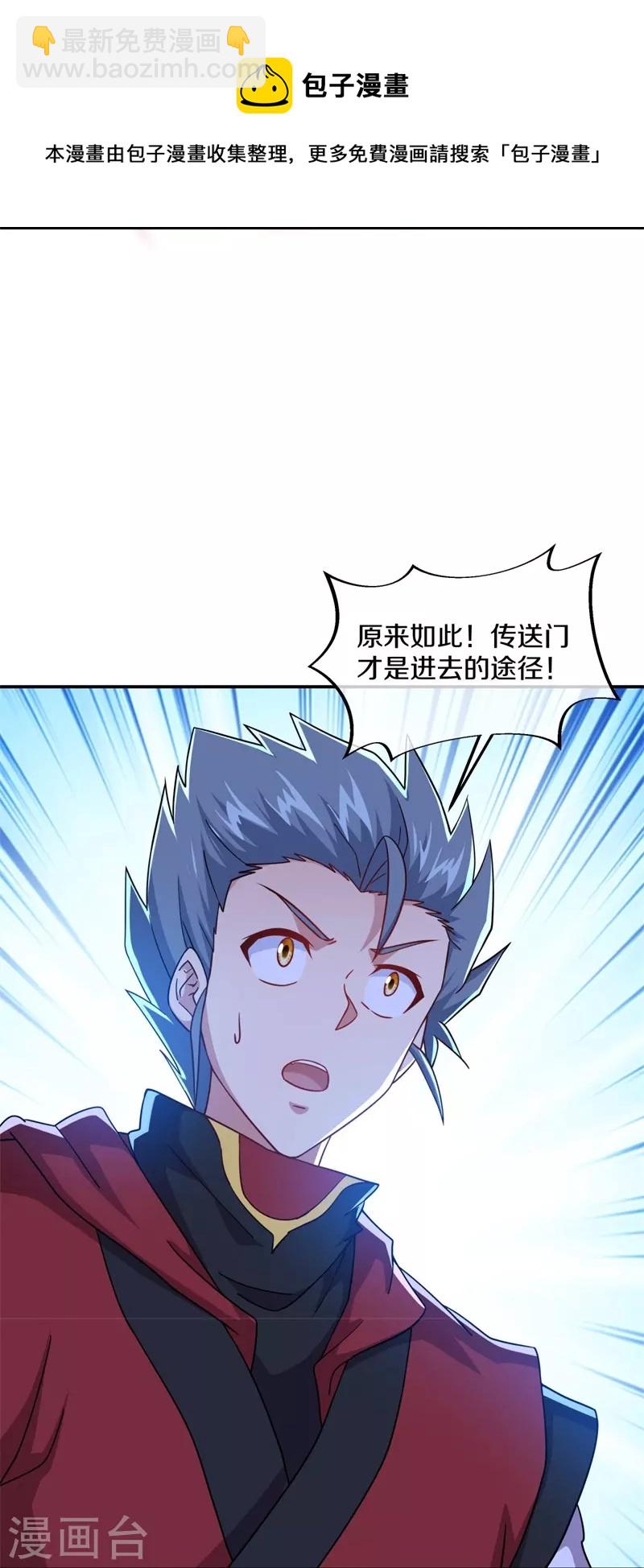 🍴绝世战魂 第367话 勤加修炼 第20页