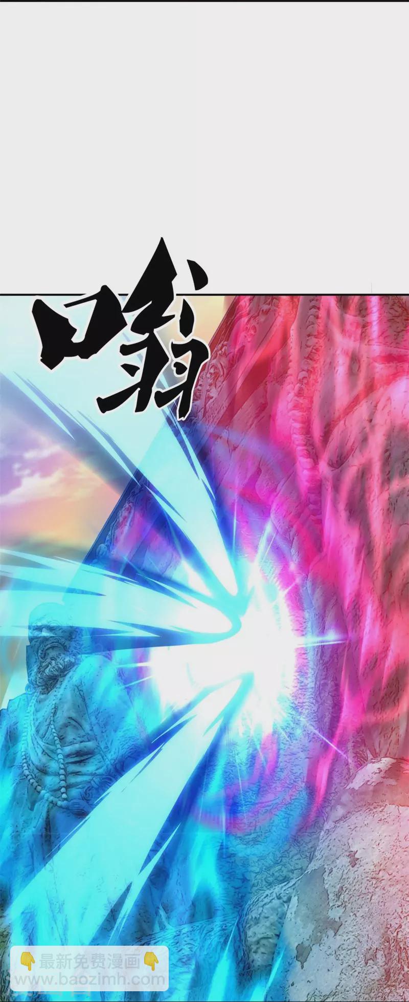 🍴绝世战魂 第367话 勤加修炼 第24页
