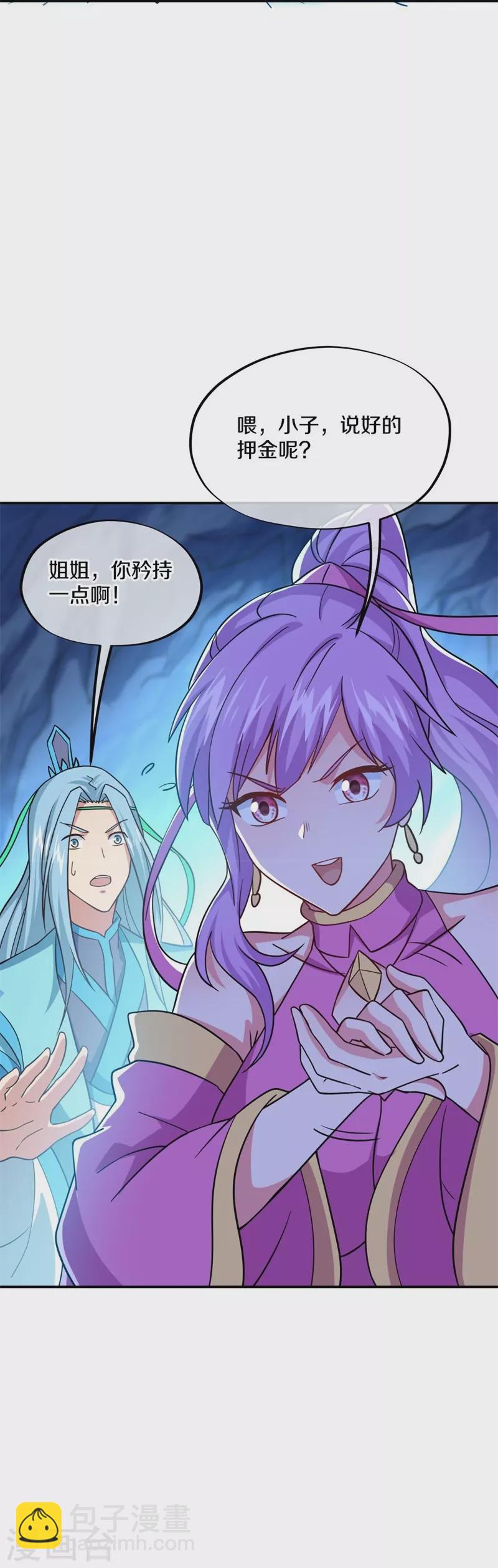 🍴绝世战魂 第367话 勤加修炼 第29页