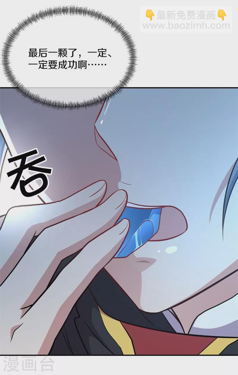 🍴绝世战魂 第367话 勤加修炼 第36页