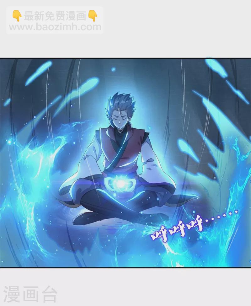 🍴绝世战魂 第367话 勤加修炼 第48页