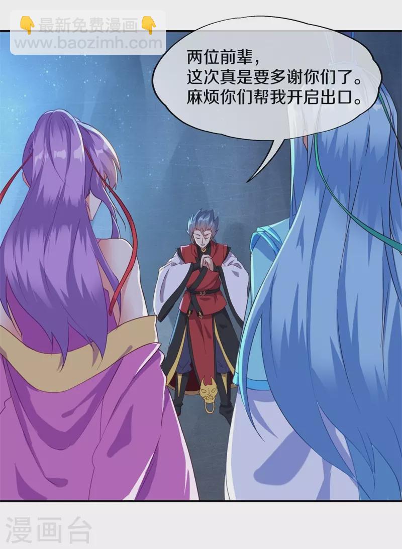 🍴绝世战魂 第367话 勤加修炼 第50页