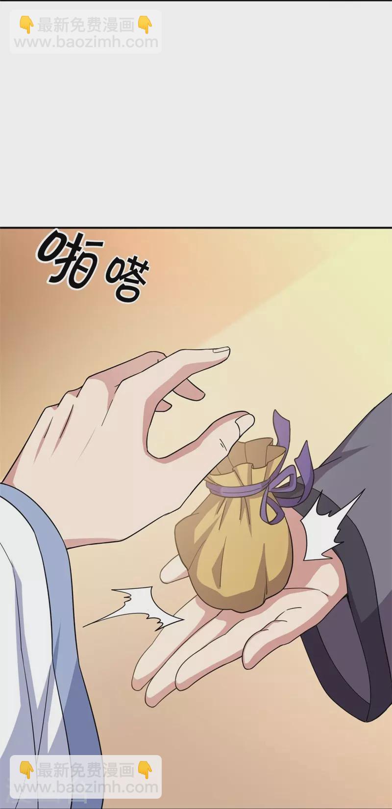 🍴绝世战魂 第367话 勤加修炼 第6页