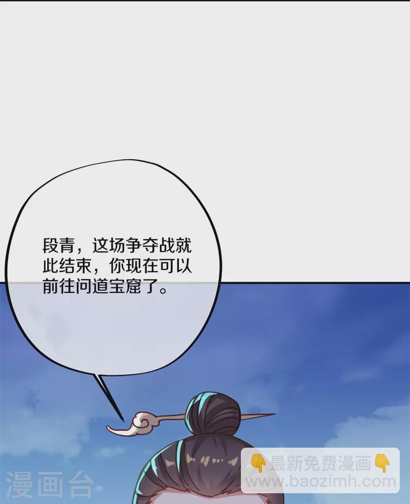 🍴绝世战魂 第369话 神烛道 第11页