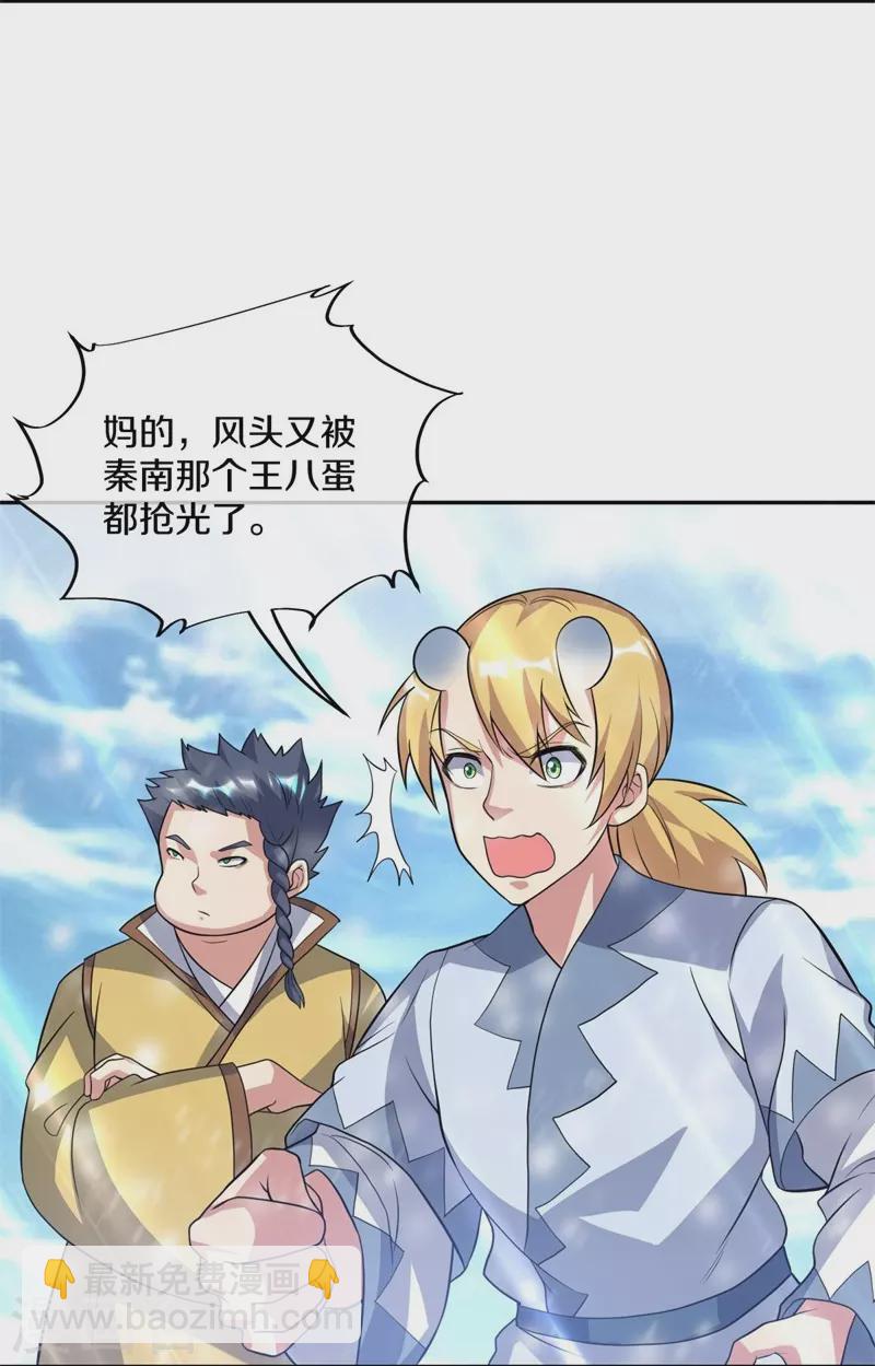 🍴绝世战魂 第369话 神烛道 第14页