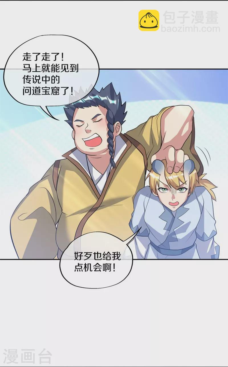 🍴绝世战魂 第369话 神烛道 第15页