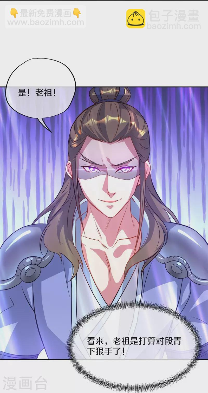 🍴绝世战魂 第369话 神烛道 第17页