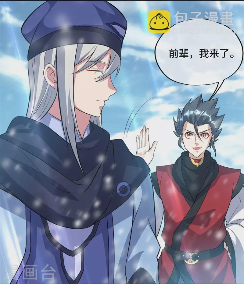 🍴绝世战魂 第369话 神烛道 第21页