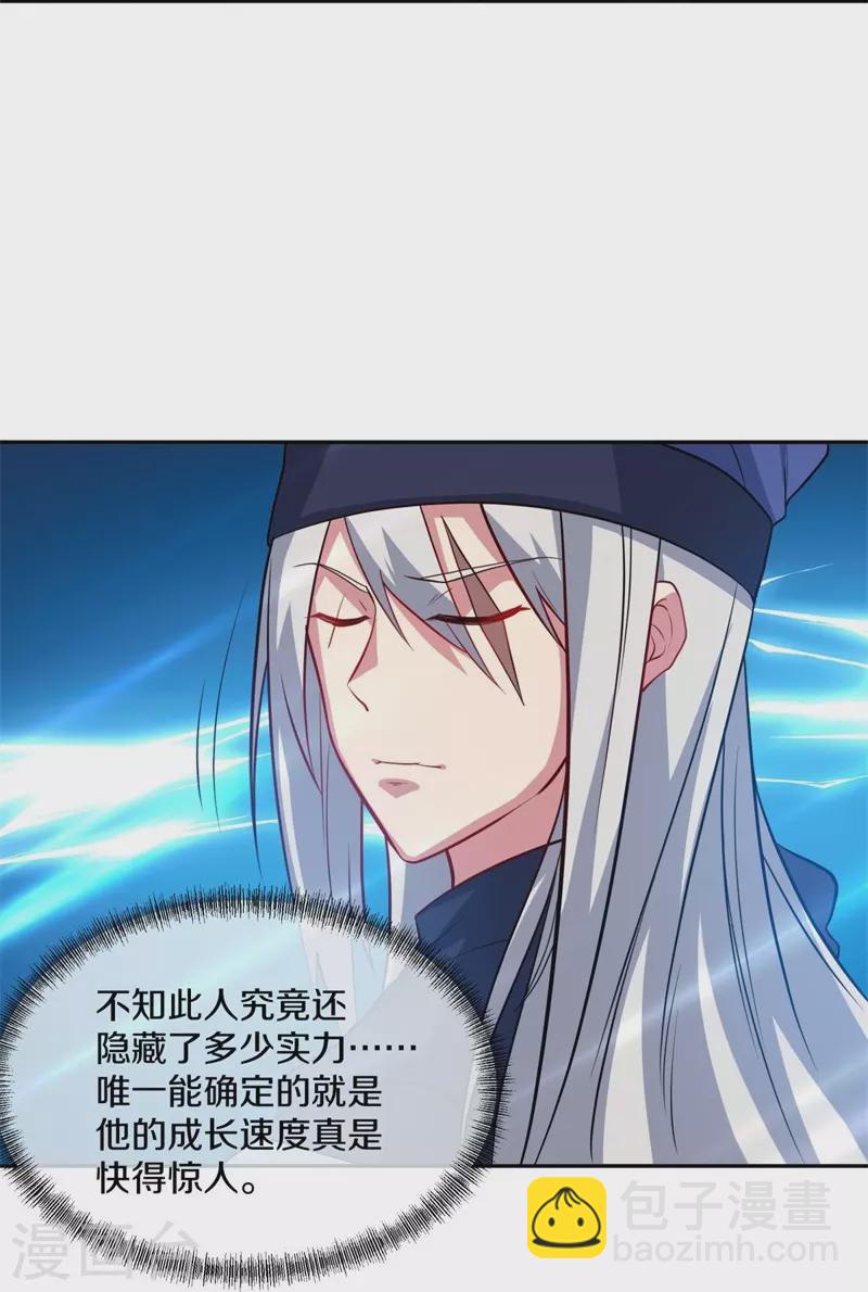 🍴绝世战魂 第369话 神烛道 第23页