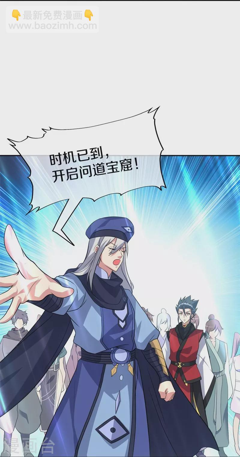 🍴绝世战魂 第369话 神烛道 第26页