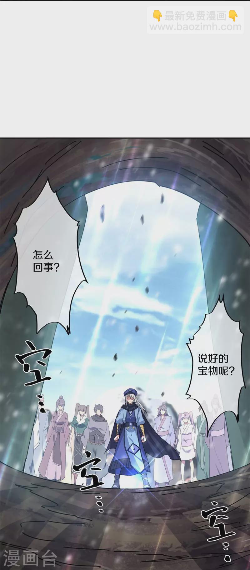 🍴绝世战魂 第369话 神烛道 第27页