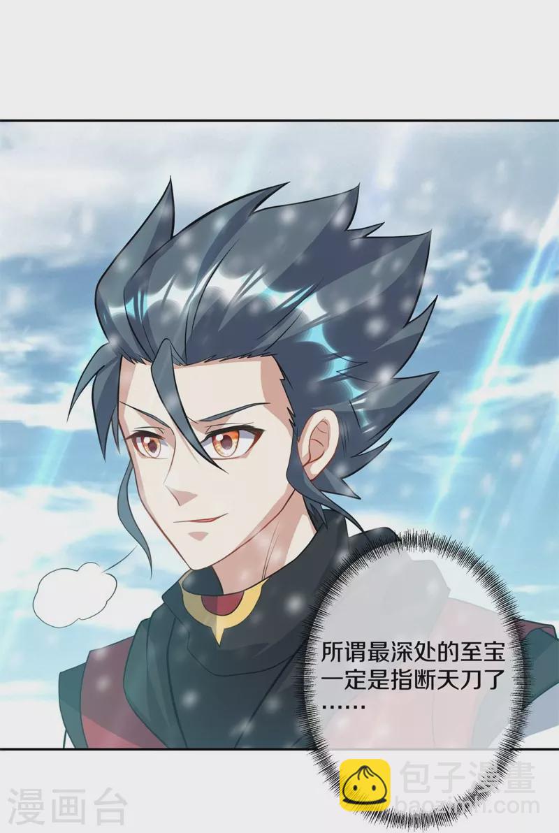 🍴绝世战魂 第369话 神烛道 第30页