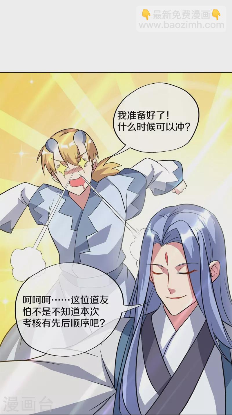 🍴绝世战魂 第369话 神烛道 第31页