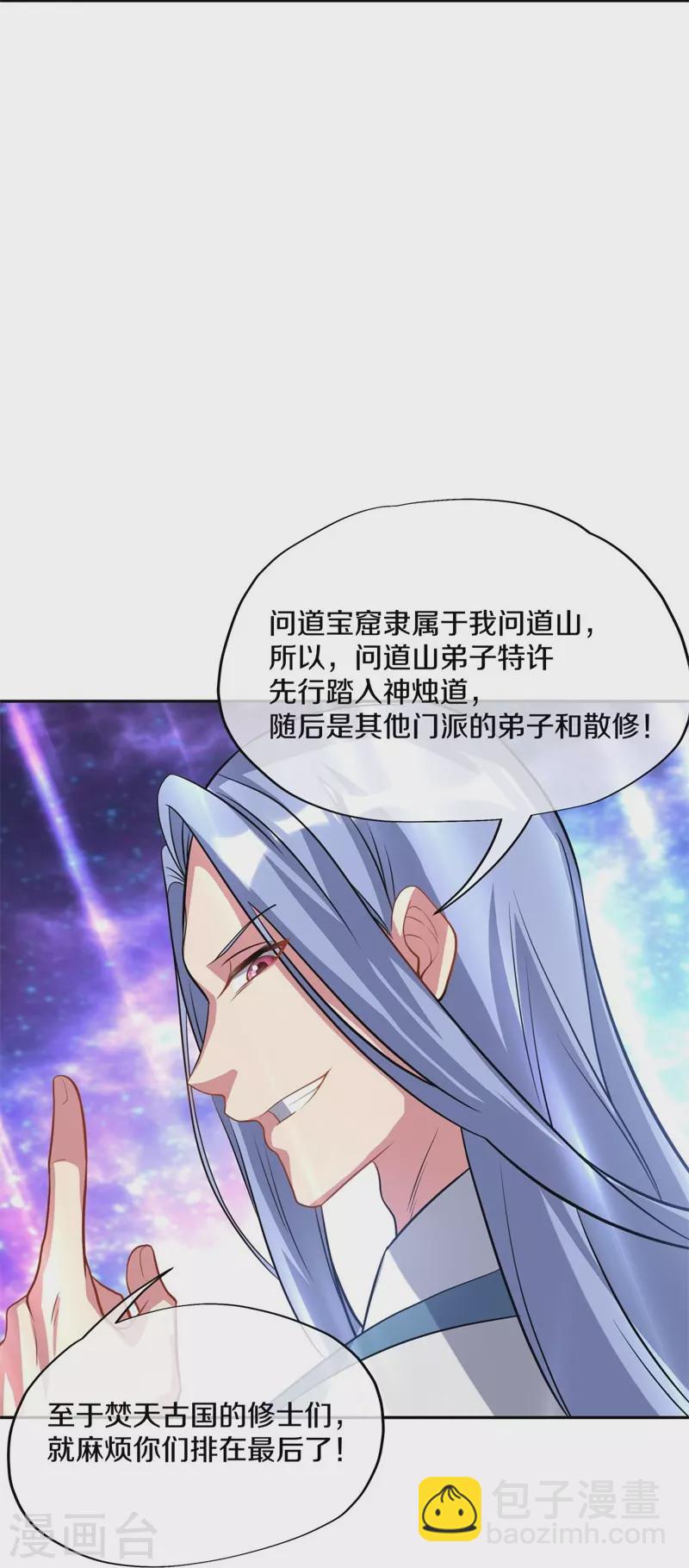 🍴绝世战魂 第369话 神烛道 第32页