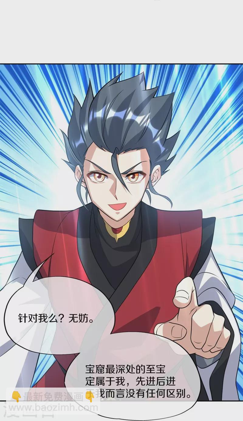🍴绝世战魂 第369话 神烛道 第34页