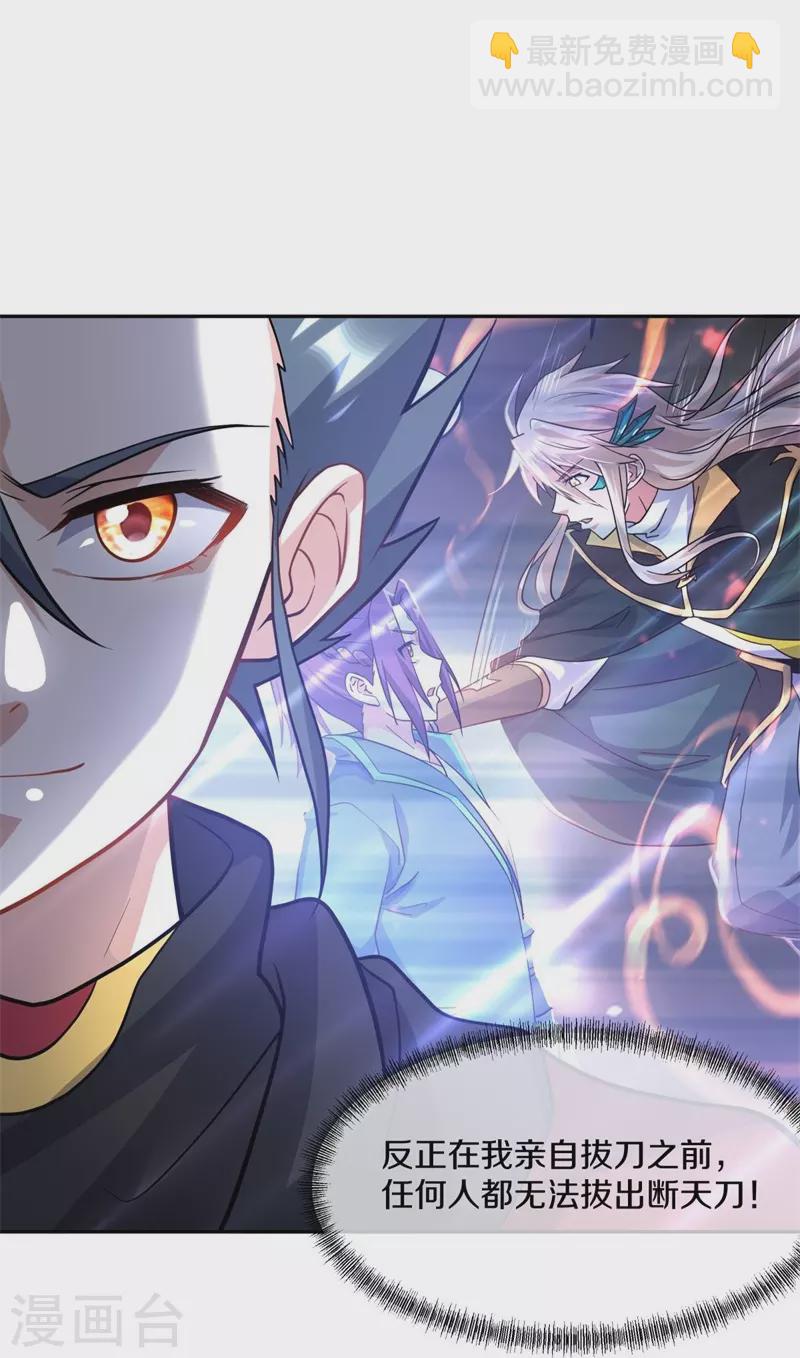 🍴绝世战魂 第369话 神烛道 第35页