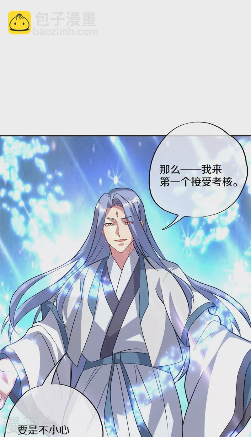 🍴绝世战魂 第369话 神烛道 第36页
