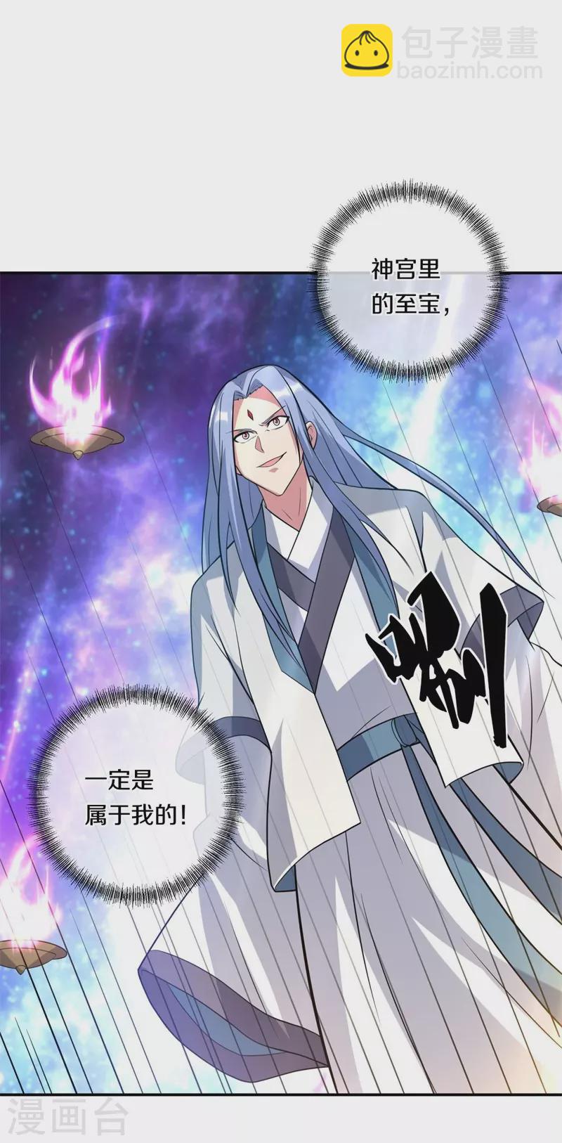 🍴绝世战魂 第369话 神烛道 第40页