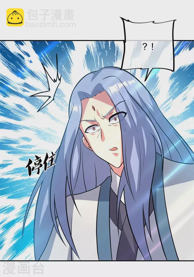 🍴绝世战魂 第369话 神烛道 第41页