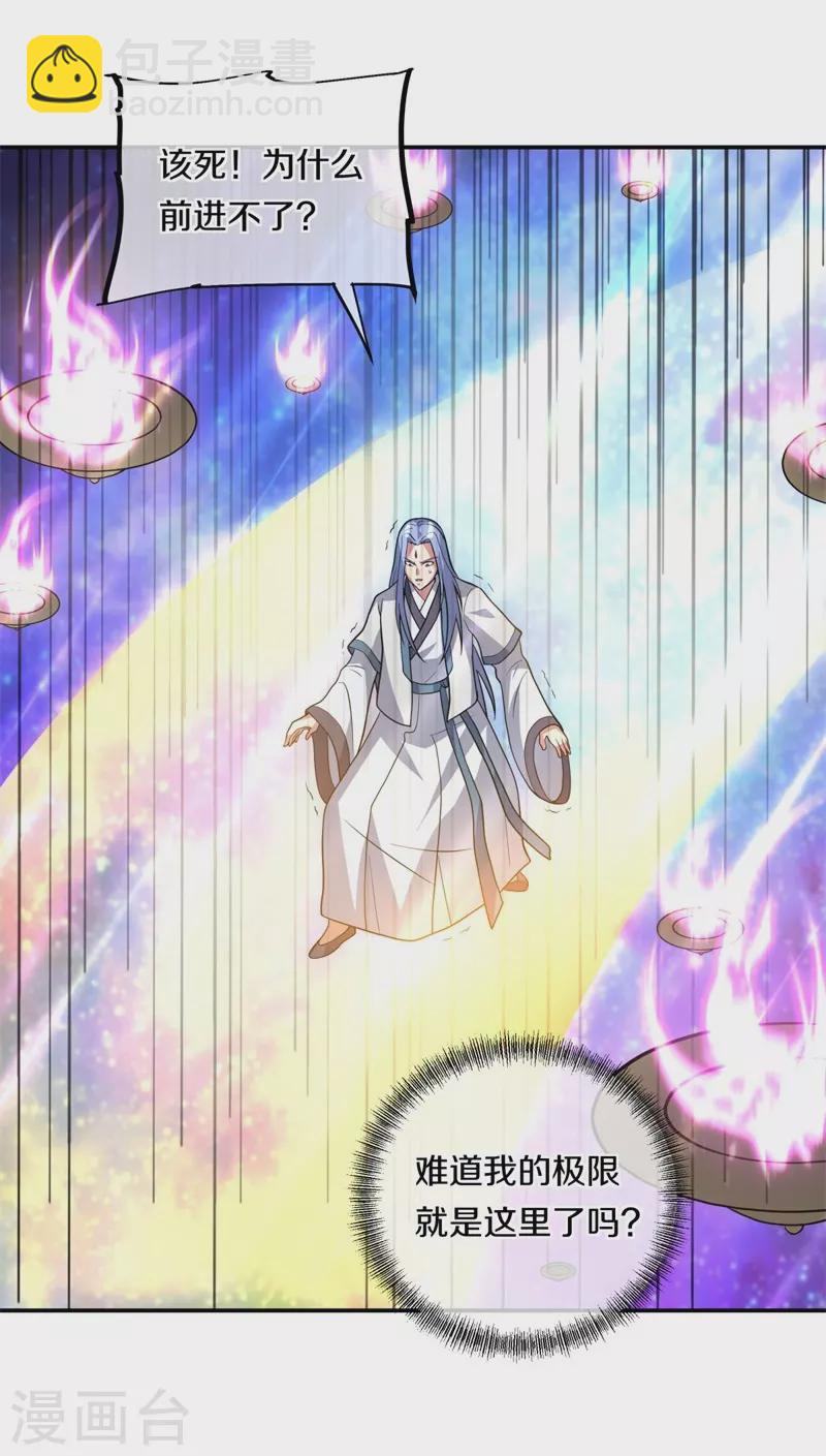 🍴绝世战魂 第369话 神烛道 第42页