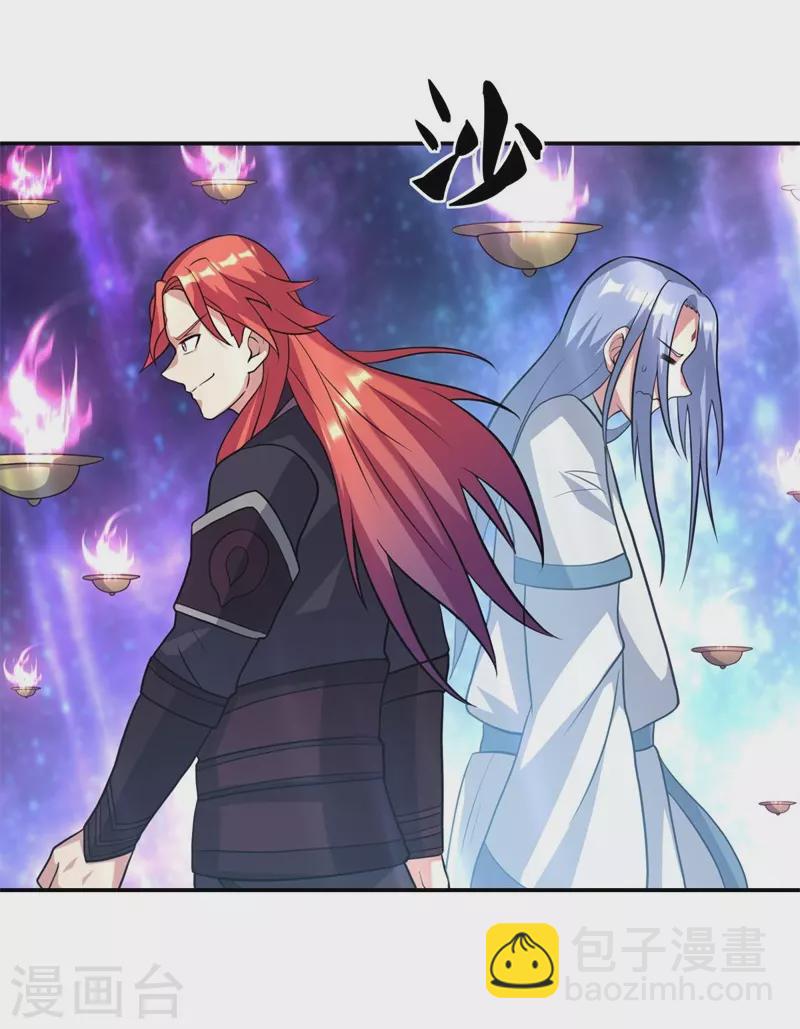 🍴绝世战魂 第369话 神烛道 第45页