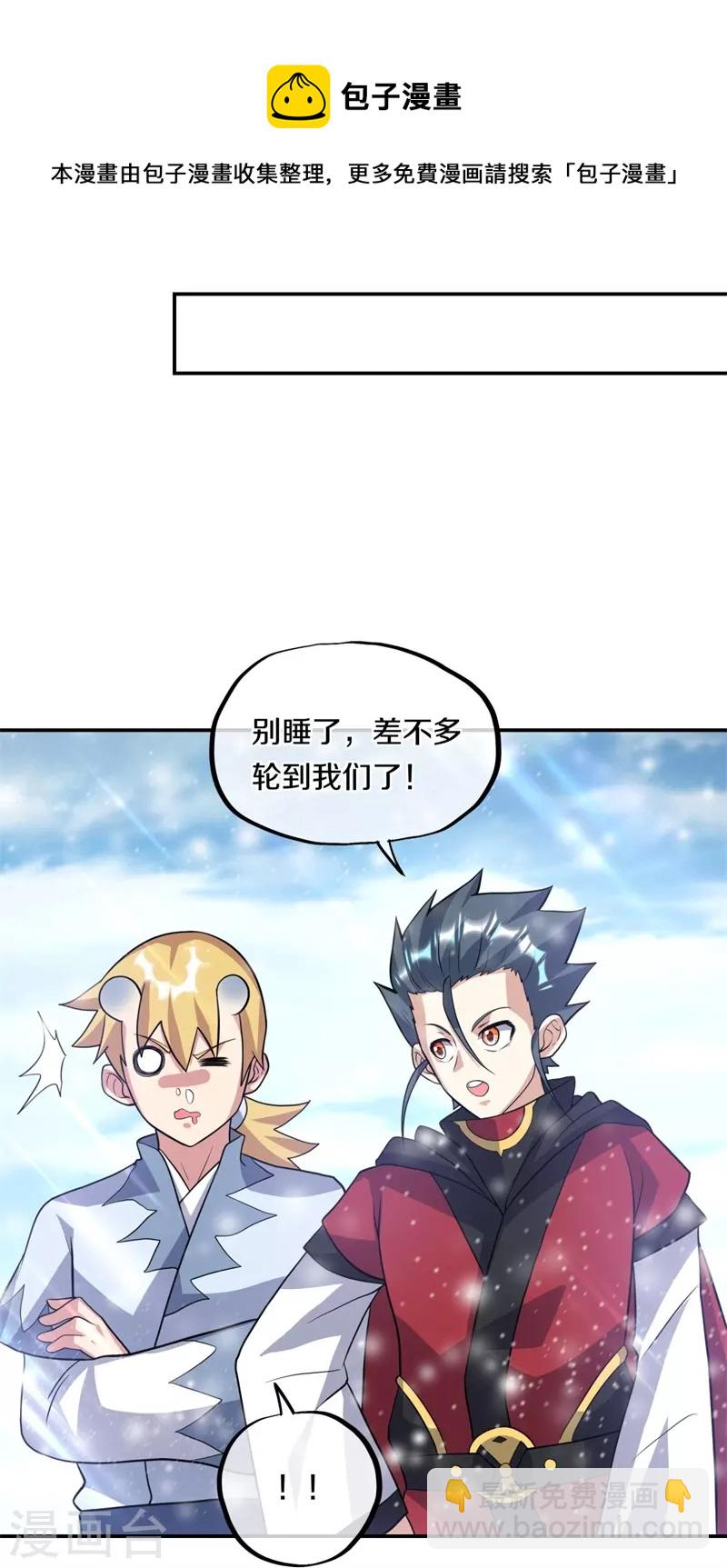 🍴绝世战魂 第369话 神烛道 第47页