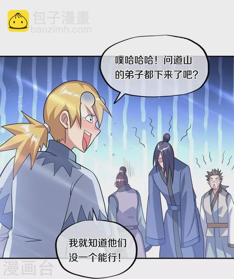 🍴绝世战魂 第369话 神烛道 第48页
