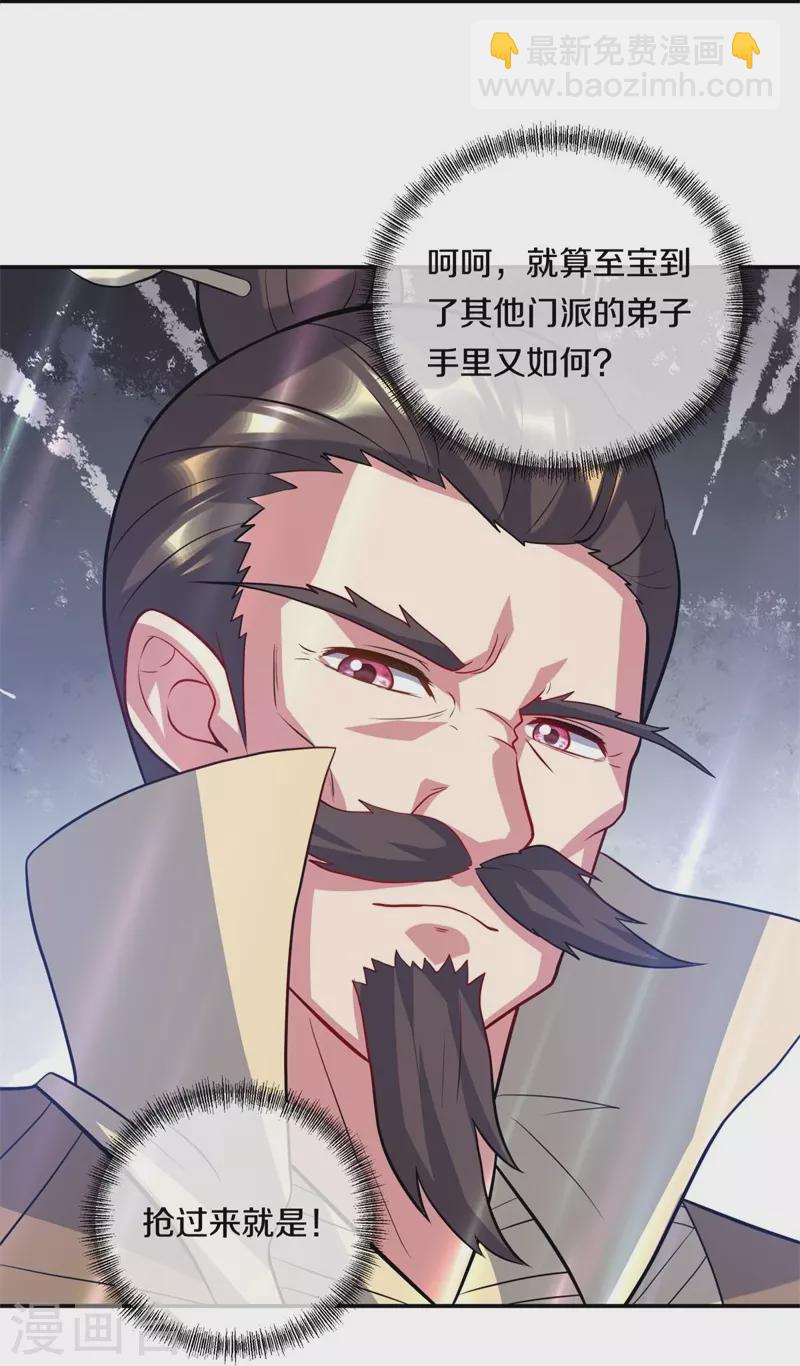 🍴绝世战魂 第369话 神烛道 第50页