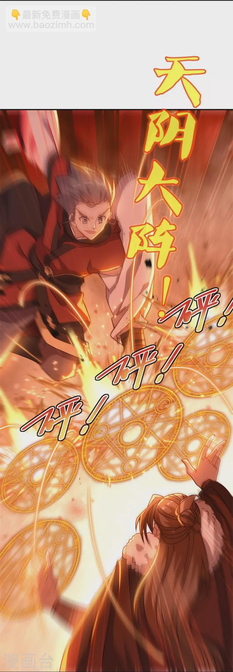 🍴绝世战魂 第369话 神烛道 第7页