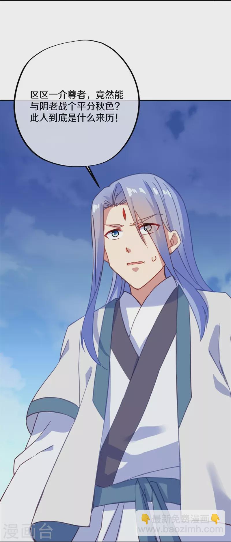 🍴绝世战魂 第369话 神烛道 第8页