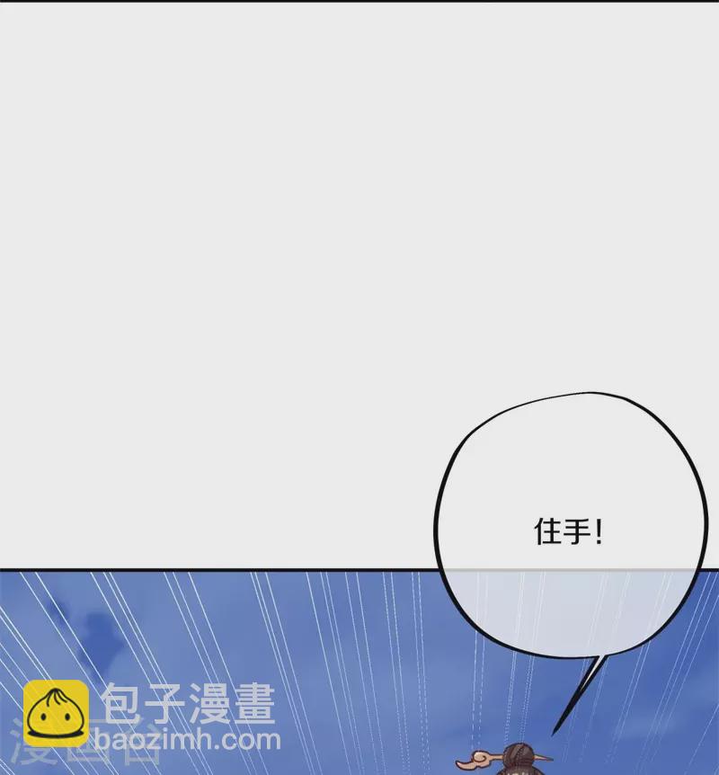 🍴绝世战魂 第369话 神烛道 第9页