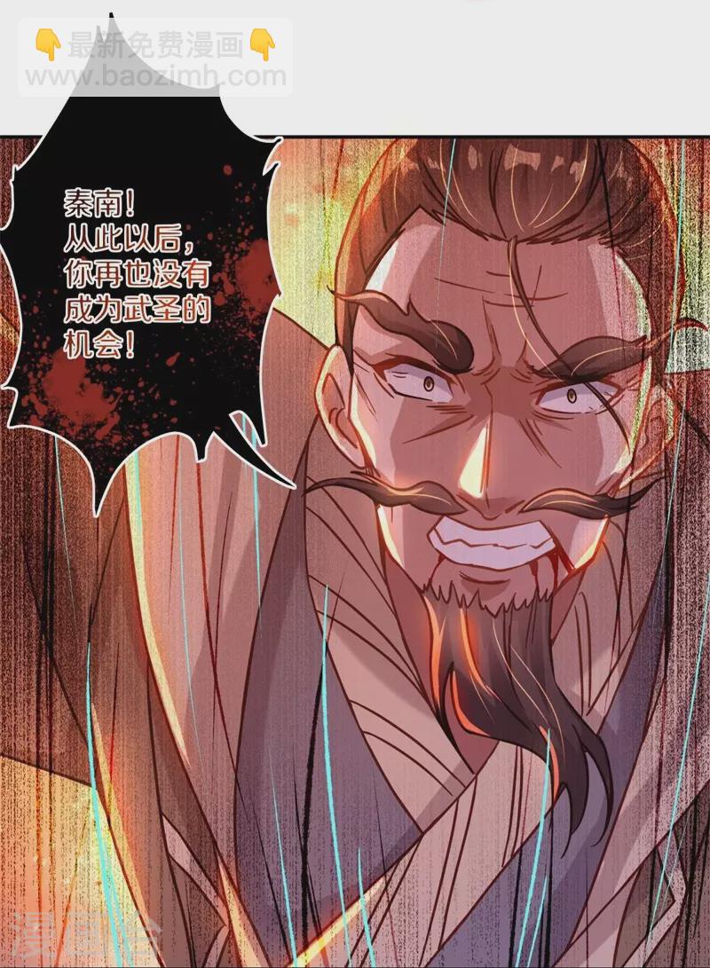 🍴绝世战魂 第371话 覆灭之日 第13页