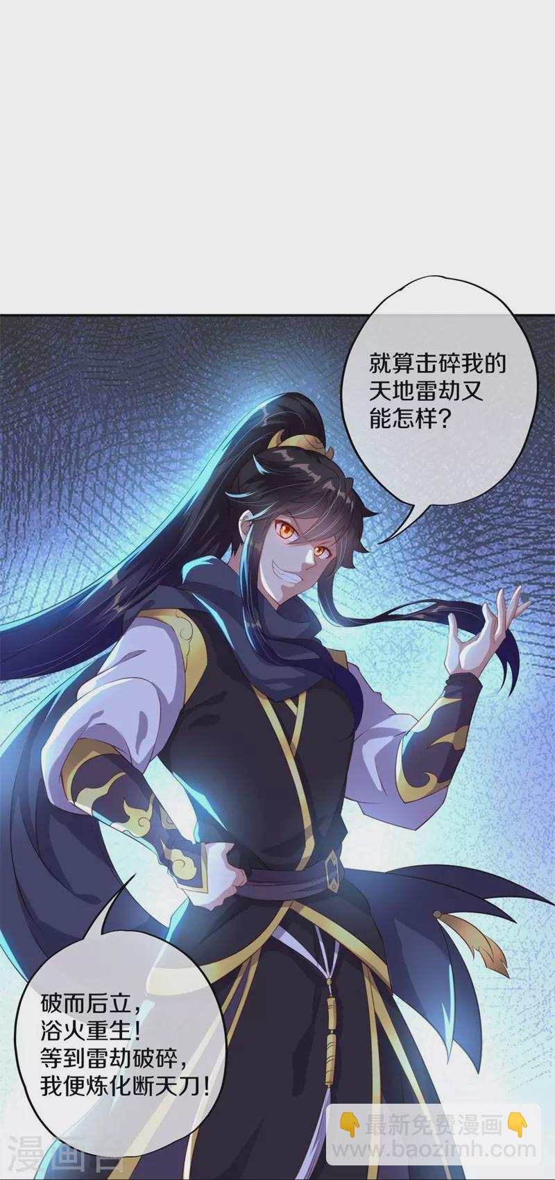 🍴绝世战魂 第371话 覆灭之日 第15页