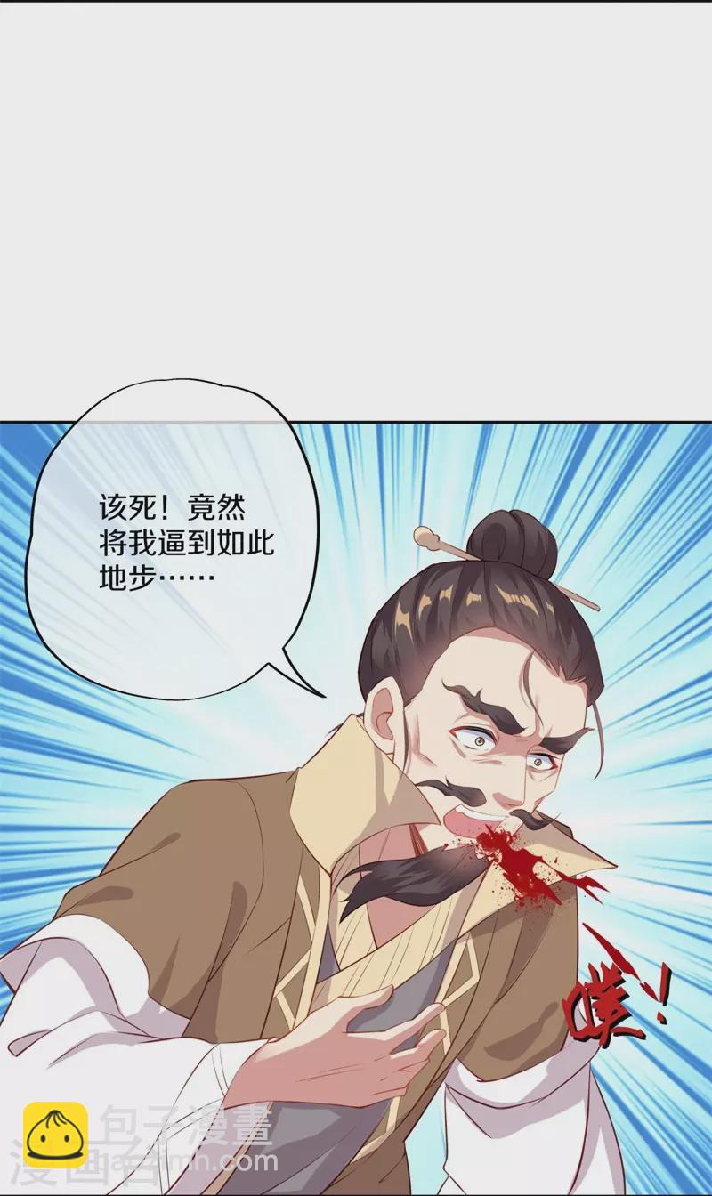 🍴绝世战魂 第371话 覆灭之日 第20页