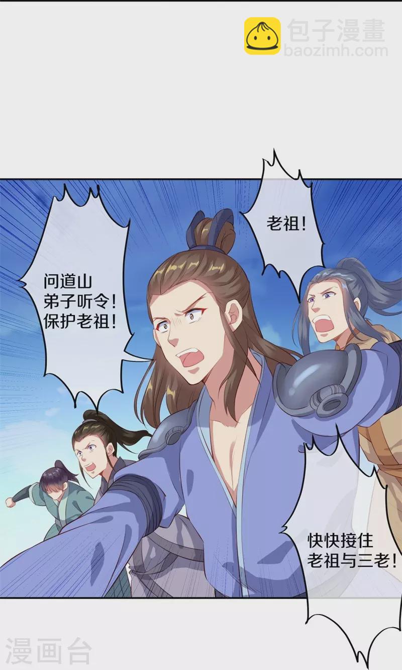 🍴绝世战魂 第371话 覆灭之日 第22页