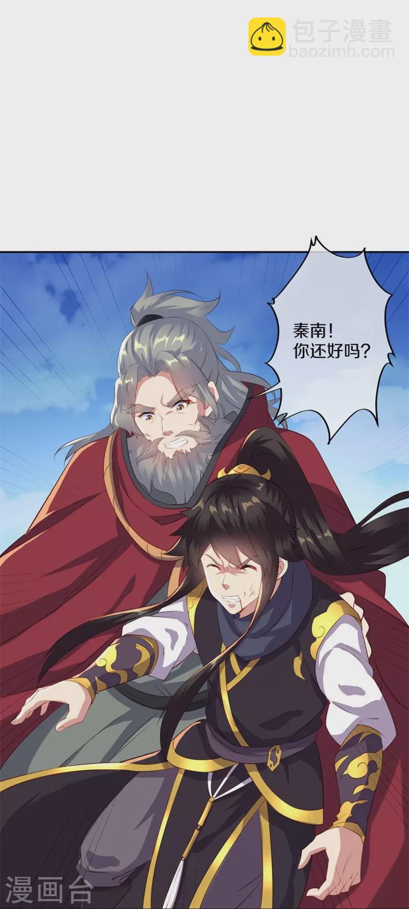 🍴绝世战魂 第371话 覆灭之日 第23页
