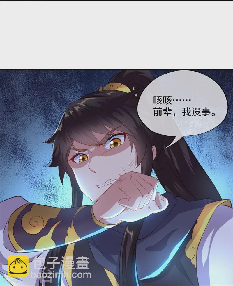 🍴绝世战魂 第371话 覆灭之日 第24页