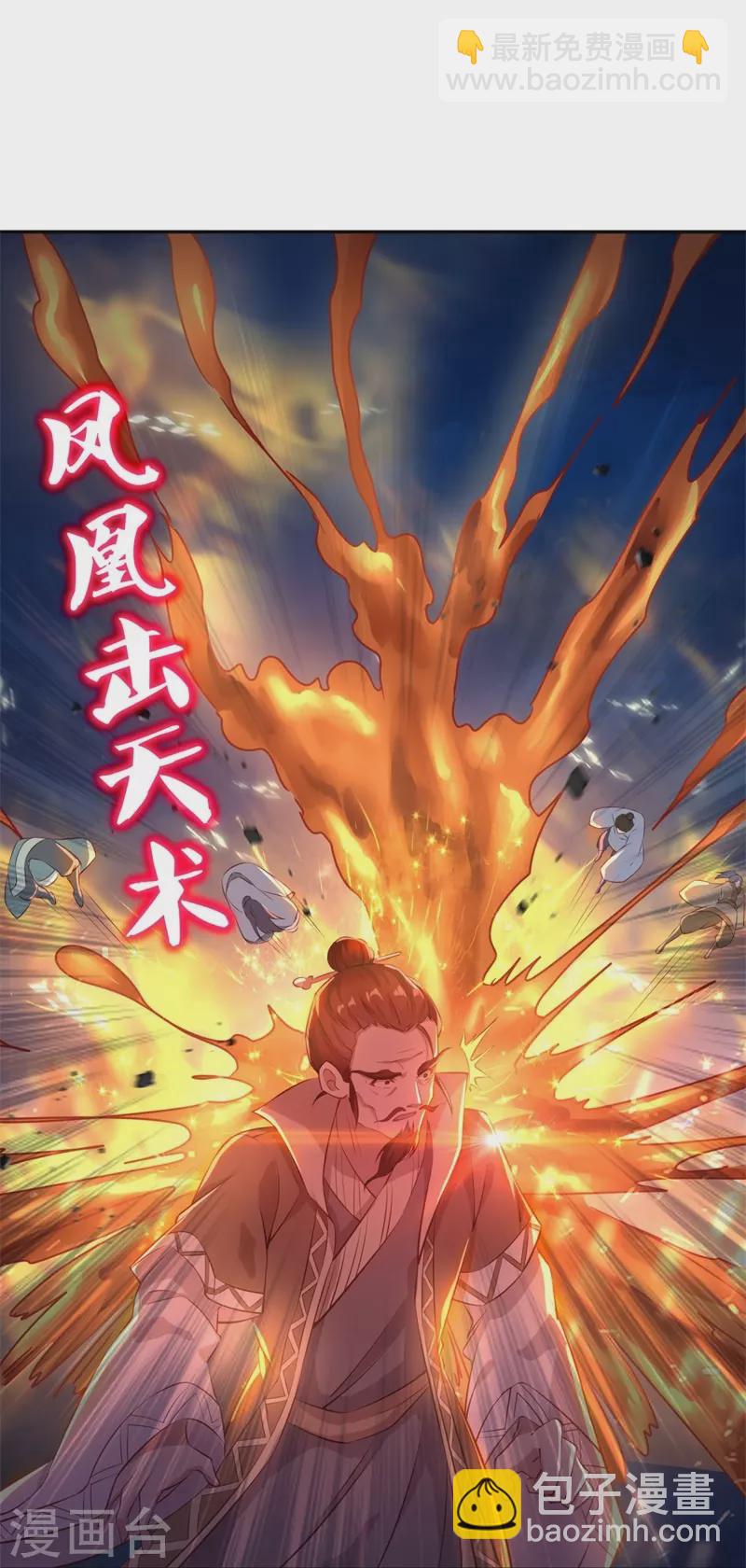 🍴绝世战魂 第371话 覆灭之日 第29页