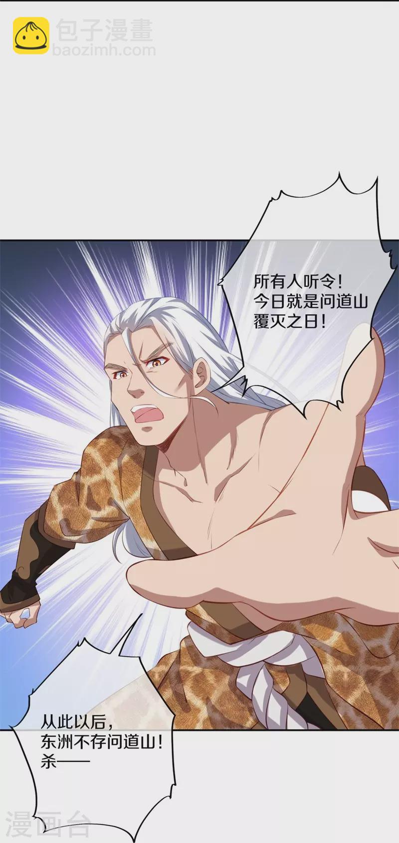 🍴绝世战魂 第371话 覆灭之日 第31页