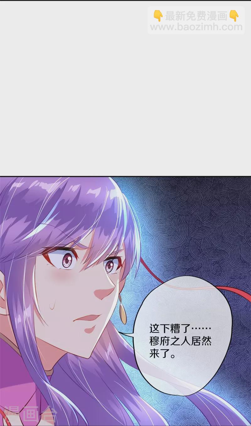 🍴绝世战魂 第371话 覆灭之日 第34页