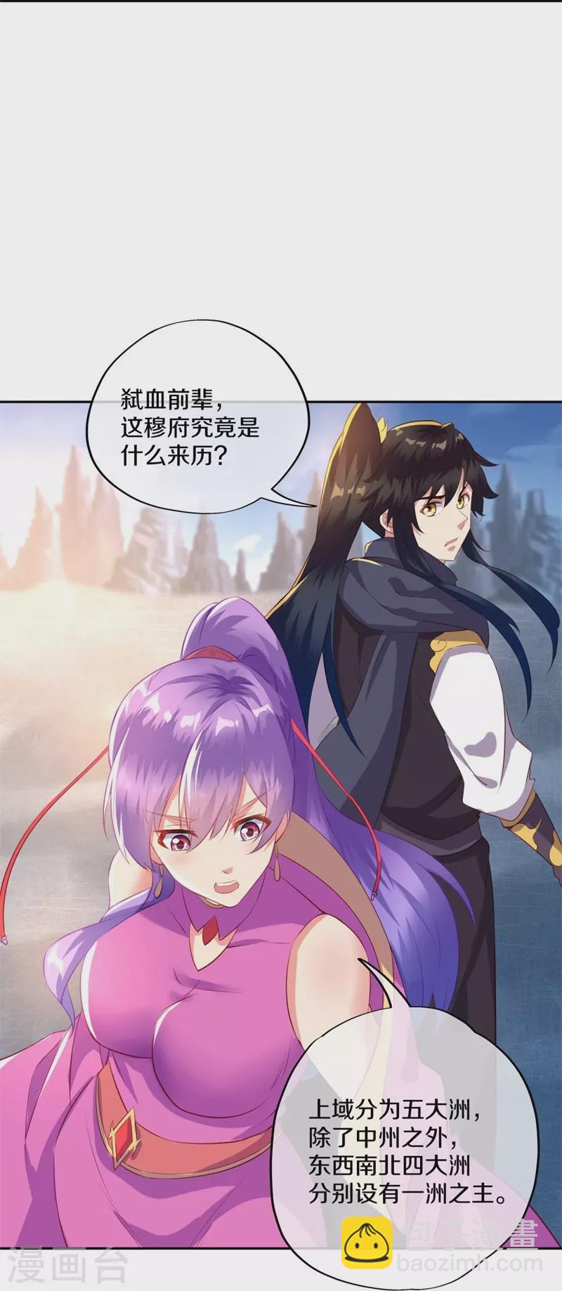 🍴绝世战魂 第371话 覆灭之日 第35页