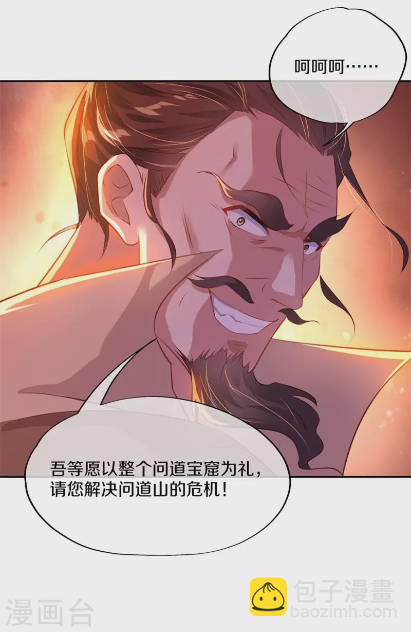 🍴绝世战魂 第371话 覆灭之日 第37页