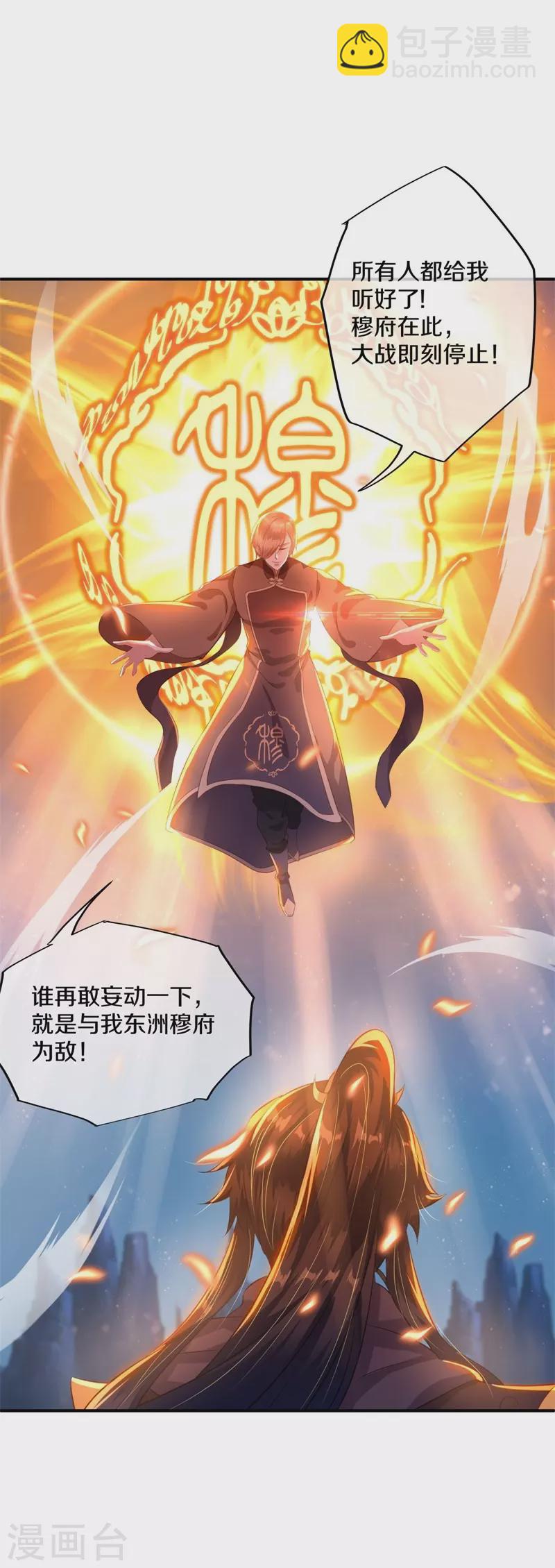 🍴绝世战魂 第371话 覆灭之日 第39页