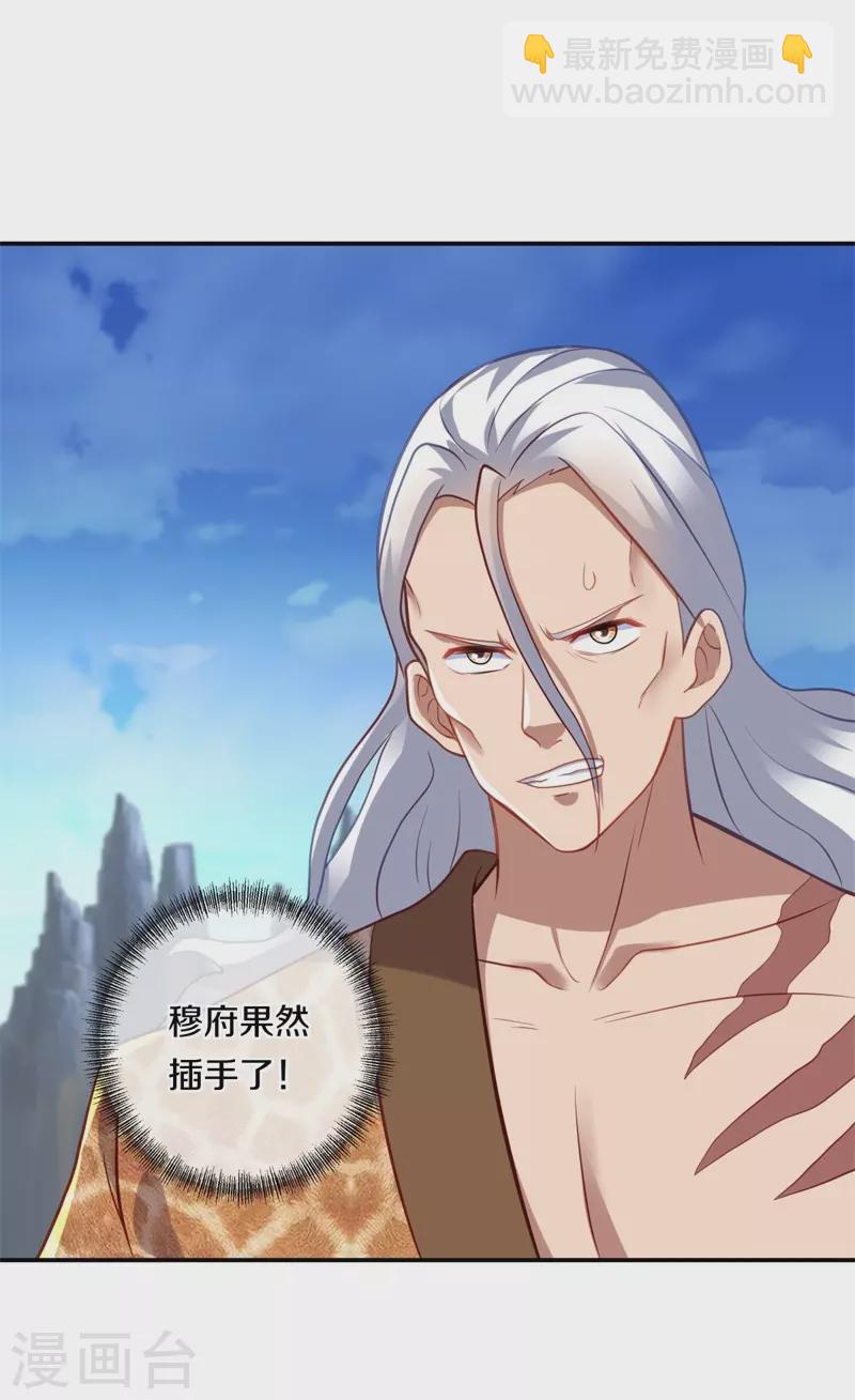 🍴绝世战魂 第371话 覆灭之日 第40页