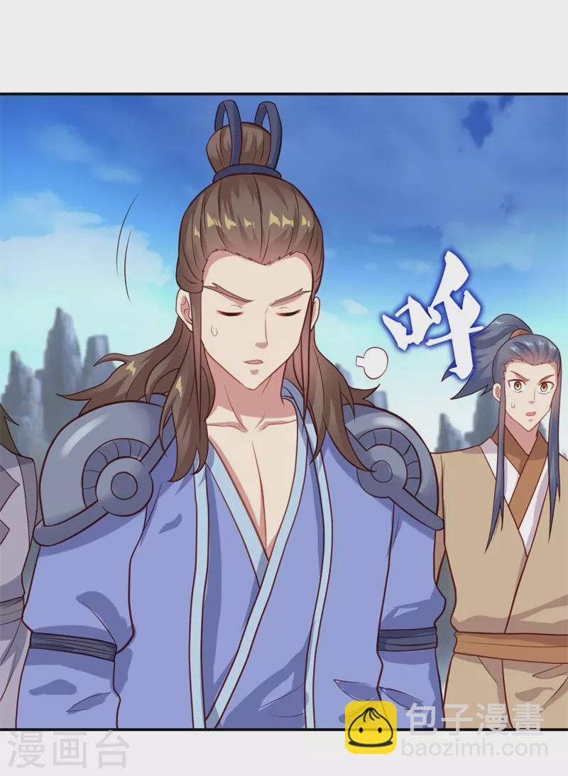 🍴绝世战魂 第371话 覆灭之日 第41页