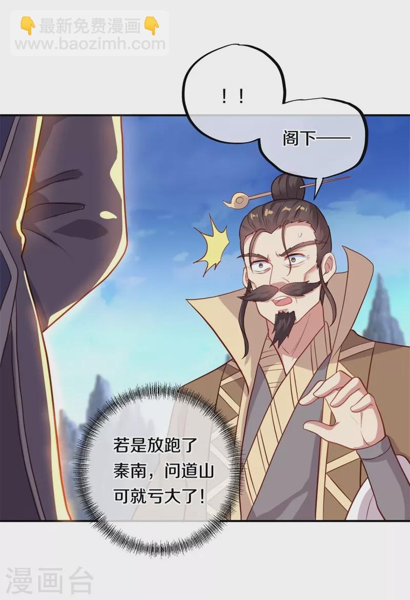 🍴绝世战魂 第371话 覆灭之日 第43页