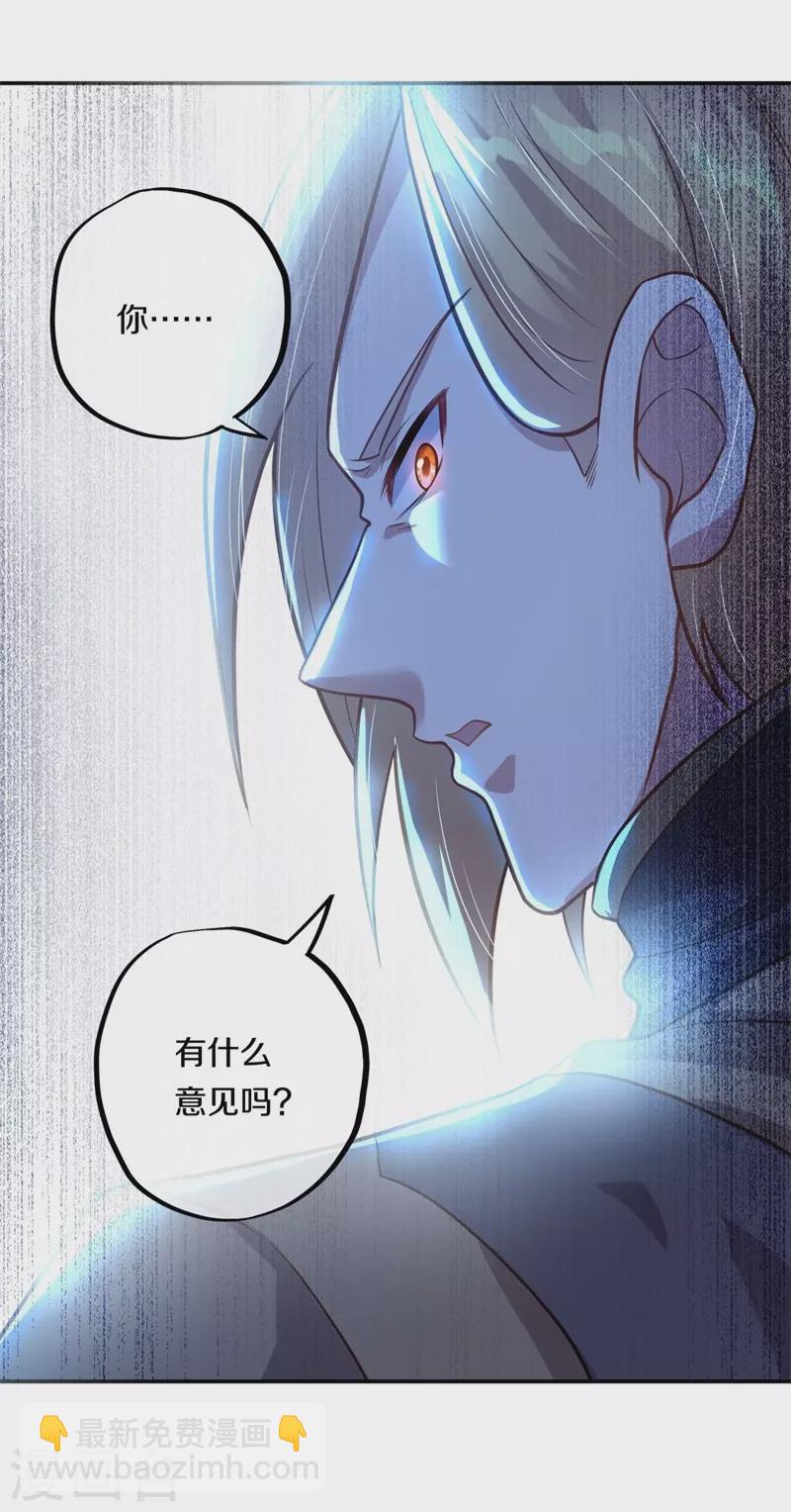 🍴绝世战魂 第371话 覆灭之日 第44页